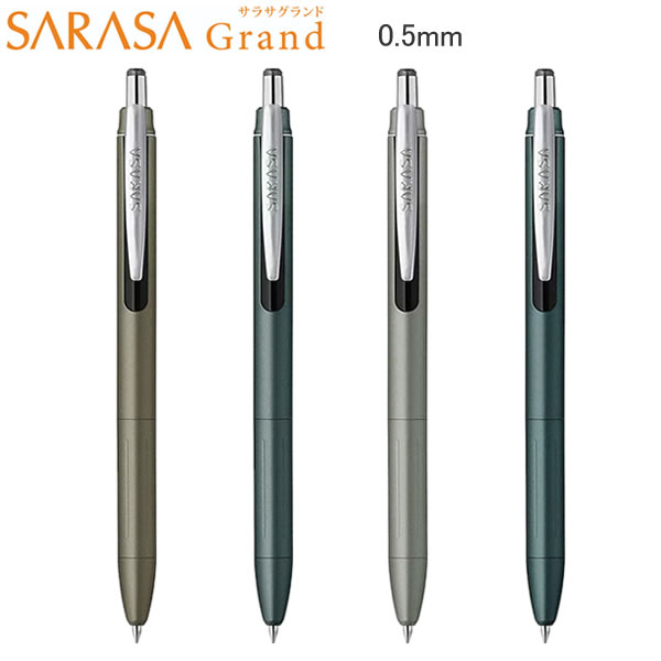 Rakuten - サラサグランド 0.5 ジェルボールペン 0.5mm W150 筆記具 文房具 ゼブラ ビジネス P-JJ57-AE P-JJ57-CHGR P-JJ57-CDGR P-JJ57-DBL