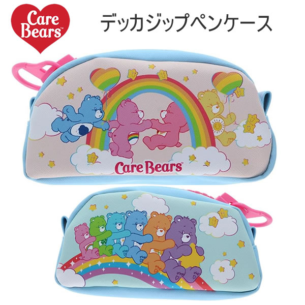 Rakuten - ケアベア デッカジップペンケース ペンポーチ ペンケース 筆入れ 1124 サンスター文具 Care Bears ピンク かわいい 人気 おすすめ S1430734