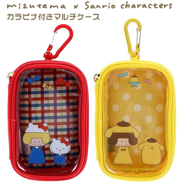 mizutama × sanrio characters サンリオキャラクターズ カラビナ付き マルチケース ハローキティ ポムポムプリン サンスター文具 推し...