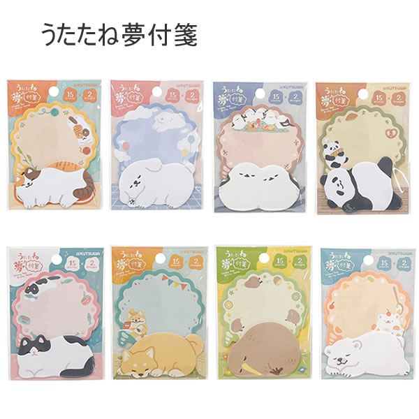 Rakuten - うたたね夢付箋 ふせん フセン 付箋 動物 モチーフ クツワ ミケネコ マルチーズ シマエナガ パンダ ハチワレネコ シバイヌ キーウィ シロクマ SC251A SC251B SC251C SC251D SC251E SC251F SC251G SC251H