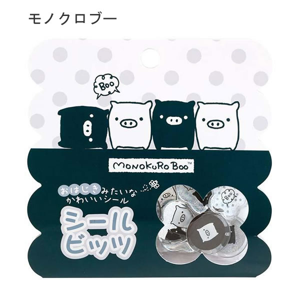 モノクロブー シールビッツ おはじき シール 0465 サンエックス かわいい 人気 おすすめ SE ...