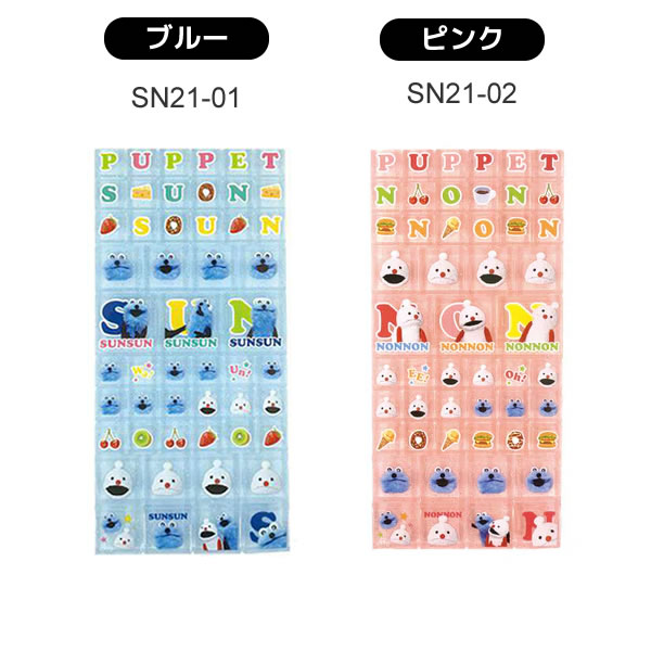 パペットスンスン タイルシール シール ブルー ピンク NIC キラキラ ラメ かわいい 人気 おすすめ PUPPET SUNSUN SN21-01 SN21-02