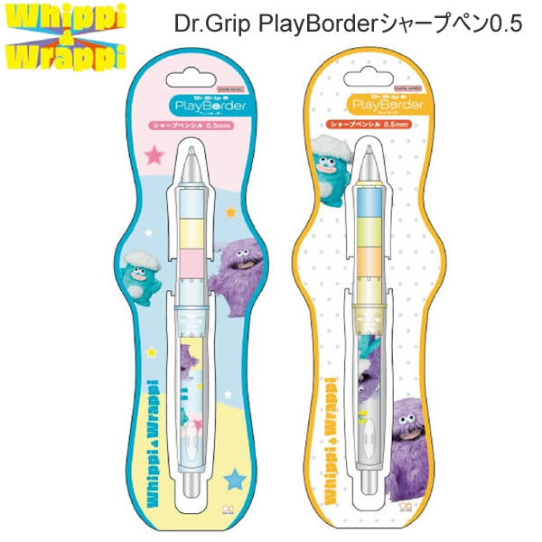 Rakuten - ホイッピ＆ラッピ Dr. Grip Play Border シャープペン 0.5 ホイッピ ラッピ サンスター文具 ドクターグリップ ブルー イエロー 筆記具 文房具 文具 人気 おすすめ S4485548 S4485556