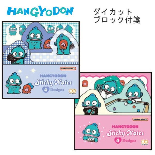 Rakuten - ハンギョド ンダイカット ブロック 付箋 チェック ポップ サンスター文具 ふせん フセン かわいい S2853558 S2853566