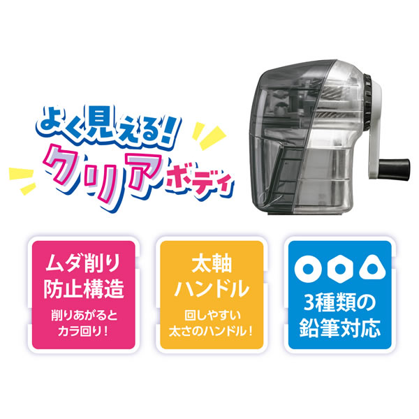 手動えんぴつけずり ダブルスピード ブラック 7421 P デビカ クリア ボディ 小学生 鉛筆 人気 おすすめ 043742
