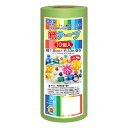 カラーテープ 紙テープ10巻入P 黄緑 きみどり トーヨー 8665 工作 文化祭 運動会 行事 七夕 お祭り 飾り 幼児 幼稚園 保育園 小学生 女の子 男の子 ハンドメイド 壁面 制作 113032