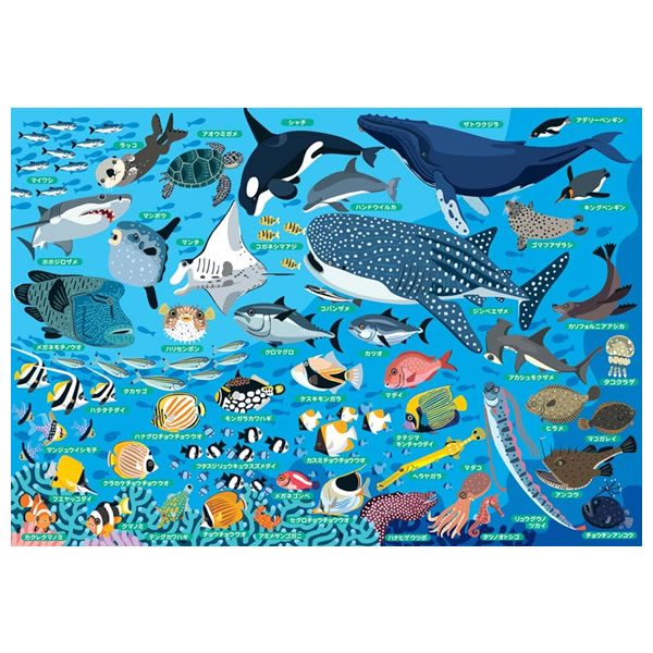 うみのなかまたち ピクチュアパズル 2318 P エポック社 35ピース アポロ社 クジラ 熱帯魚 知育 25-231