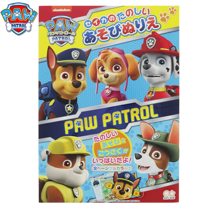 ѥѥȥ Τ  ̤ꤨ PAW PATROL 1370 󥹥ʸ ѥѥ ͵  Ļ ˥ 4822278A