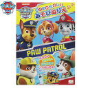 パウパトロール たのしい あそび ぬりえ PAW PATROL 1370 サンスター文具 パウパト 人気 おすすめ 幼児 アニメ 4822278A