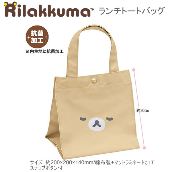 bN} `g[gobO NEW BASIC RILAKKUMA 4798 TGbNX sanx tFCX RۉH 킢  lC ٓ l fB[X LbY q LN^[ CA35401