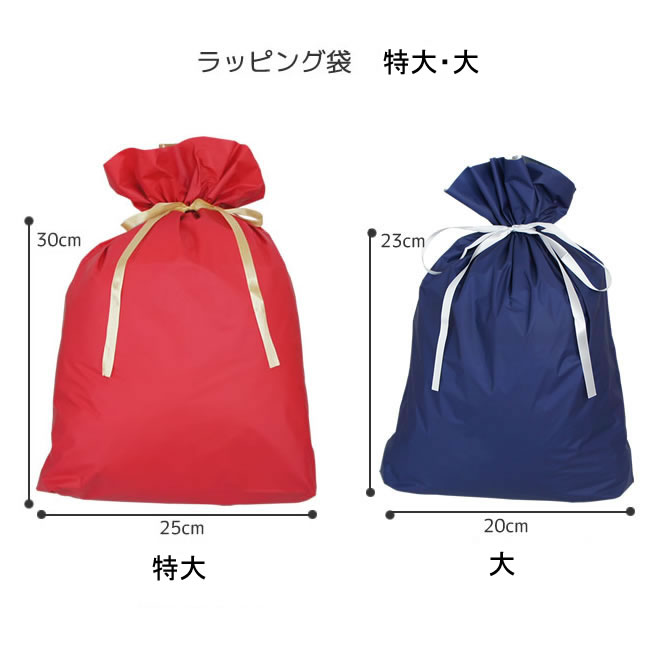 ラッピング袋　【メッ
