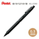 orenznero オレンズネロ 芯径0.3 ブラック シャープペンシル 5715 P ぺんてる 文房具 文具 筆記具 人気 おすすめ かっこいい 中学生 高校...