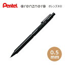 orenznero オレンズ ネロ 芯径0.5 ブラック シャープペンシル 0432 P ぺんてる 文房具 文具 筆記具 人気 おすすめ かっこいい 中学生 高校生 PP3005-A