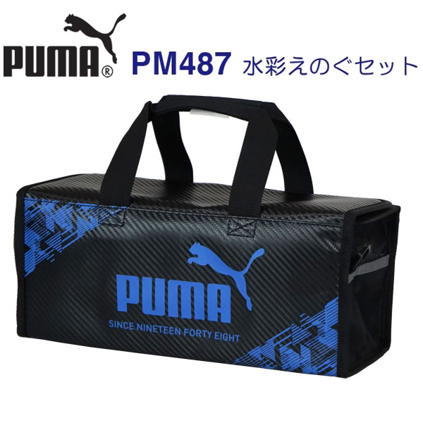 PUMA プーマ 水彩えのぐセット PM487 12