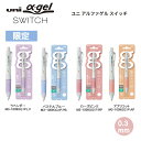 ユニ アルファゲル スイッチ 0.3mm シャープペン uni α GEL switch 三菱鉛筆 文房具 文具 限定 人気 おすすめ 中学生 高校生 M3-1009GG1P(3)