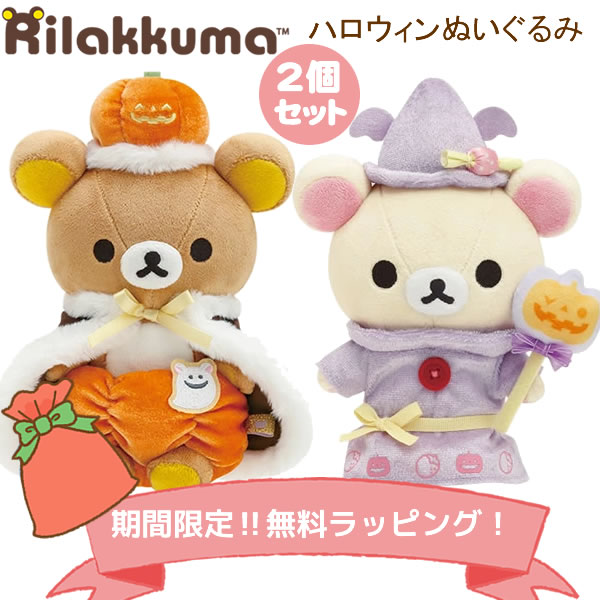 楽天市場】ハロウィン ぬいぐるみの通販