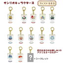 サンリオ キャラクターズ ファンシーレトロ アクリル キーホルダー ※何が出るかはお楽しみ♪※ 1780 ケイカンパニー sanrio SAR-AK