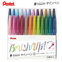 女子文具 筆タッチサインペン 24色セット 9997 P ぺんてる 文房具 文具 筆 touch 水性 染料 手描き 女子 SES15C-24ST