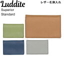 Superior Standard レザー名刺入れ ラダイト Luddite オシャレ シンプル プレゼント 大人 営業 新社会人 贈り物 父の日 母の日 就職...