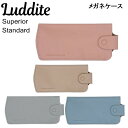 Superior Standard メガネケース ラダイト Luddite オシャレ シンプル プレゼント 大人 眼鏡 サングラス 老眼鏡 贈り物 父の日 母の...