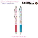 すみっコぐらし エナージェルシャープペン 天使なえびてんアイドル 7833 ※全2種類 どれが届くかはお楽しみ♪ サンエックス 筆記用具 かわいい 人気 おすす...