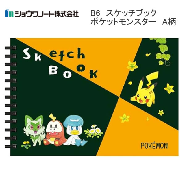 ポケットモンスター スケッチブック B6 A柄 4012 ショウワノート ピカチュウ マルマン かわいい 人気 おすすめ 234-7290-01