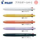 Acroball アクロボール 4+1 0.5mm 油性 ボールペン 4色 シャープペン パイロット 筆記具 文房具 文具 人気 おすすめ シンプル BH41AB-155
