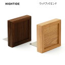 ウッドブックエンド 木製 ブックエンド fur. オーク ウォールナット ハイタイド HIGHTIDE 木 シンプル おしゃれ ギフト おすすめ 人気 プレゼン...