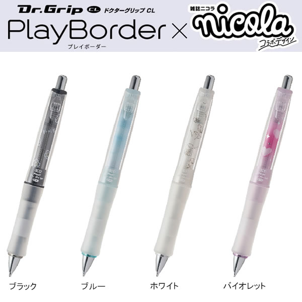 シャープペン（女子向き） ニコラ ドクターグリップ nicola コラボ 限定 Dr.Grip CL シャープペンシル 0.5mm パイロット 文房具 文具 女子 筆記具 人気 かわいい おすすめ 中学生 高校生 ミルキーカラー HDGCL-5N24