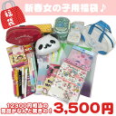 福袋 女の子 すみっコぐらし サンリオ 文具 ペンポーチ ランチ 筆記具 文房具 かわいい 人気 おたのしみ 数量限定 お買い得 セール