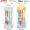 サラサクリップ 0.5 限定 ディズニー ファンタジー 4色セット ゼブラ 筆記具 文房具 文具 人気 おすすめ かわいい JJ29-DSF-4C
