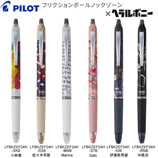 キャンディカラー ボールペン/文房具 【Blue カーリーメイプル】 クロスタイプ 芯：0.7mm 日本製 文具 『Air Brush Wood Pen』[21]