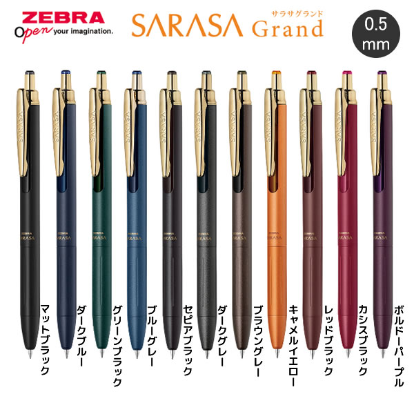 サラサグランド 0.5mm ジェル ボールペン 文房具 筆記具 文具 ゼブラ 人気 おすすめ かっこいい シンプ..