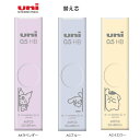 シャープ 替え芯 サンリオ 限定 デザイン 三菱鉛筆 文房具 文具 筆記具 人気 かわいい おすすめ 女子 中学生 高校生 UL-SSR-05