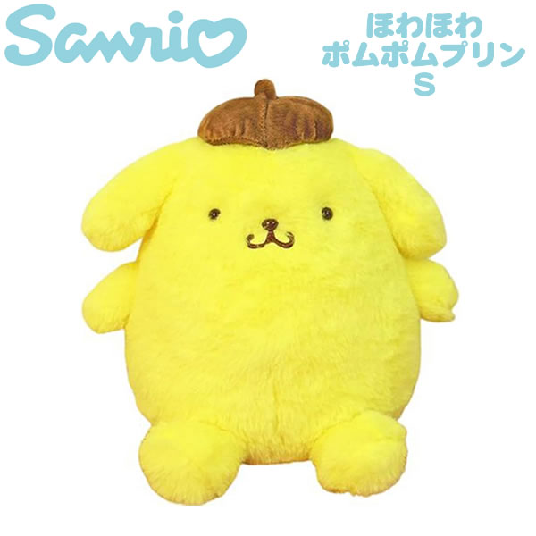 Other - サンリオキャラクターズ ほわほわ ポムポムプリン ぬいぐるみ S sanrio ナカジマコーポレーション プリン プレゼント ギフト かわいい 人気 おすすめ 中高生