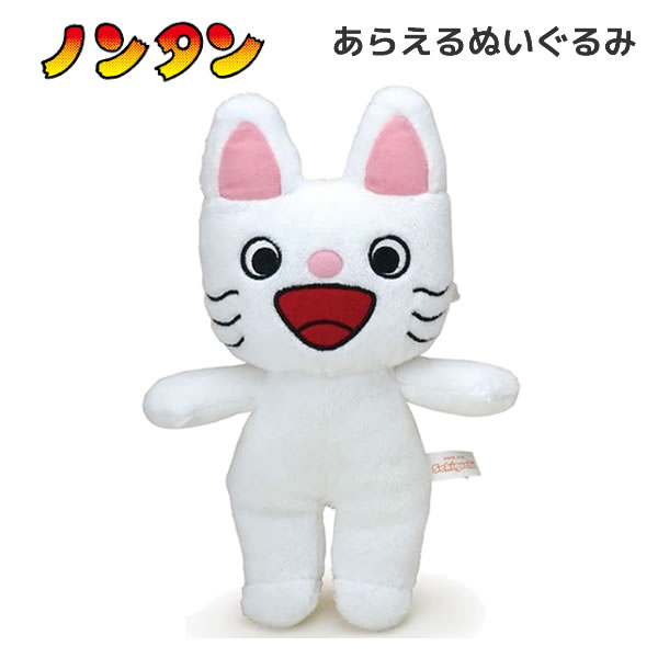 Rakuten - 【期間限定ラッピング無料！】ノンタン あらえるぬいぐるみ のんたん ぬいぐるみ かわいい 人気 おすすめ 7440 セキグチ タータン 洗える プレゼント 537440