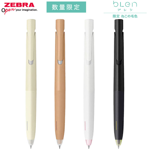 ブレン blen 限定 ねこの毛色 エマルジョン ボールペン 0.5mm ゼブラ zebra かわいい 人気 おすすめ 文具 文房具 ネコ 筆記具 ねこ BAS88-NK
