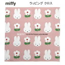 ミッフィー ラッピング クロス おはな ピンク 1473 スクエア ランチ miffy Lunch お弁当 包み 保育園 幼稚園 小学生 女の子 かわいい 人気...