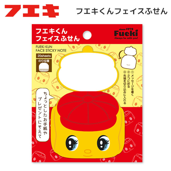 ちょっとしたお手紙やプレゼントにそえて メッセージを書いて二つ折りに！ 先端を切り込みに差し込んでね！ ■用紙　20枚 ■ふせんサイズ　W65×H100mm ■パッケージサイズ　W100×D3×H128mm ※商品画像はイメージです。実際とは異なる場合がございます。