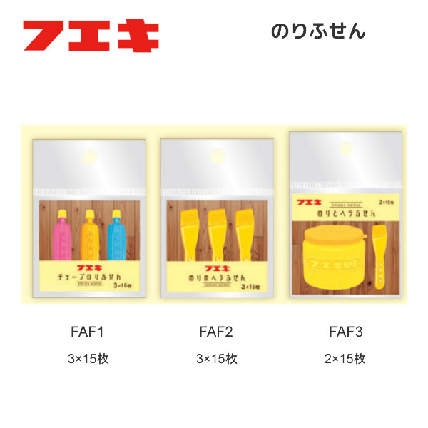 Rakuten - フエキ のりふせん チューブのり のりのヘラ のりとヘラ かわいい 人気 おすすめ 付箋 フセン FAF1 FAF2 FAF3