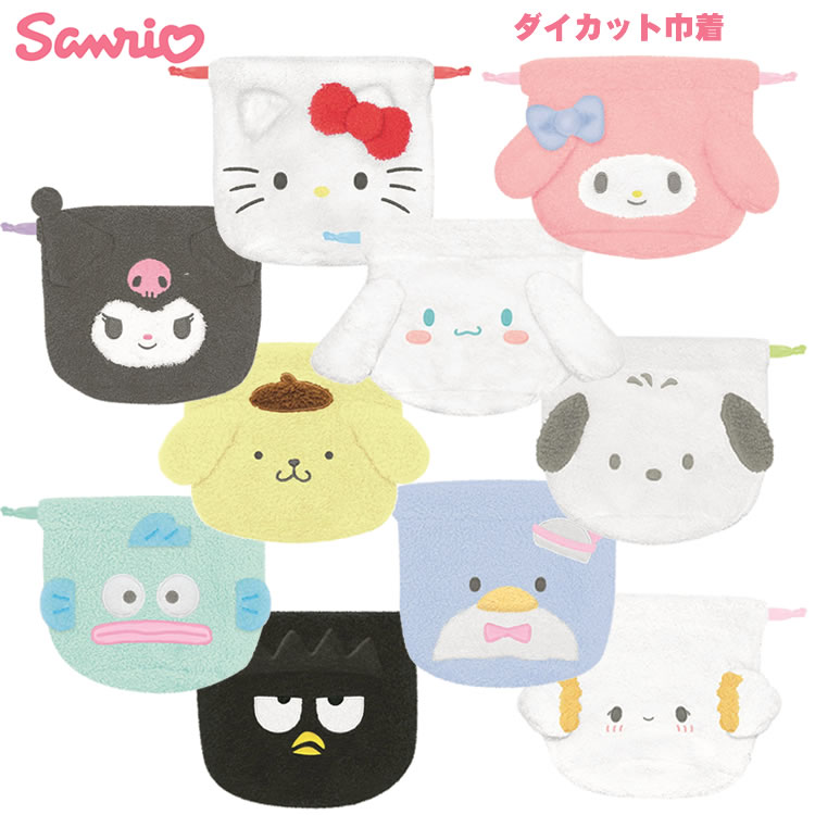 サンリオ キャラクターズ ダイカット 巾着 ほわっと かわいい カミオジャパン 大容量収納 マチ付き キティ マイメロ クロミ シナモロール プリン ポチャッコ ハンギョドン