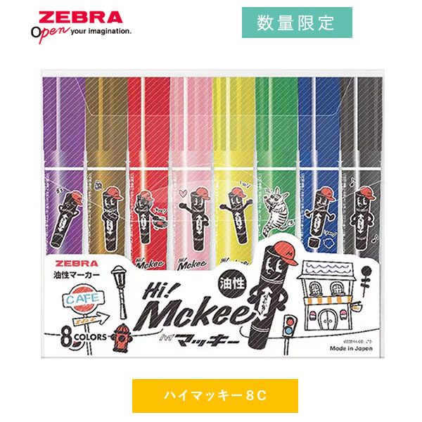 ハイマッキー 12色セット Hi! Mckee 限定 0496 ゼブラ ZEBRA 油性 マーカー マッキー オリジナル キャラクター おすすめ かわいい 人気 MC12C-25-HM