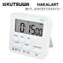 ハカラ―ト タイマー HAKALART デジタルタイマー 6072 クツワ 時計モード アラーム設定 白 ホワイト シンプル 中学生 高校生 学習 勉強 受験生 テスト 試験 MT024(4)