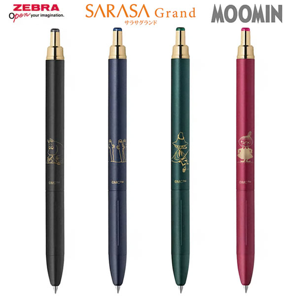 サラサグランド 0.5 限定 ムーミン MOOMIN SARASA ゼブラ ZEBRA ジェル ボールペン 人気 おすすめ 数量限定 かわいい 筆記具 文房具 文具