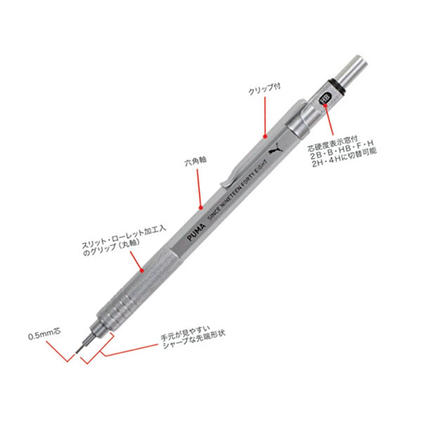 プーマ ハイグレード シャープペン フルメタル クツワ 数量限定 文房具 文具 筆記具 かっこいい シンプル 男の子 PUMA
