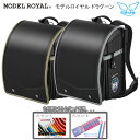 【2500円OFFクーポン有】【期間限定P10倍】ランドセル モデルロイヤル ドラグーン 2026 男の子 天使の羽 【えんぴつ 名入れ】 人気 ゴールド シル...