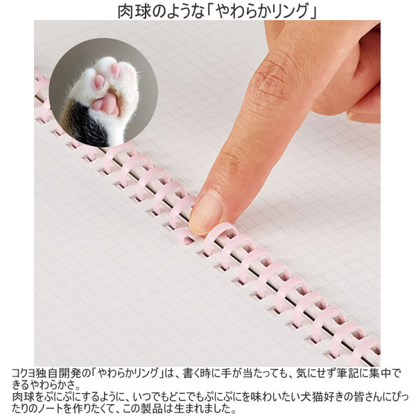 耳付 キャンパス 肉球 ソフトリングノート A5 犬 いぬ 猫 ねこ コクヨ 動物 アニマル かわいい 文房具 文具 人気 おすすめ 限定柄 犬猫 ス-S138S5-L1 penport-10070707 ペンポート サンプル画像2