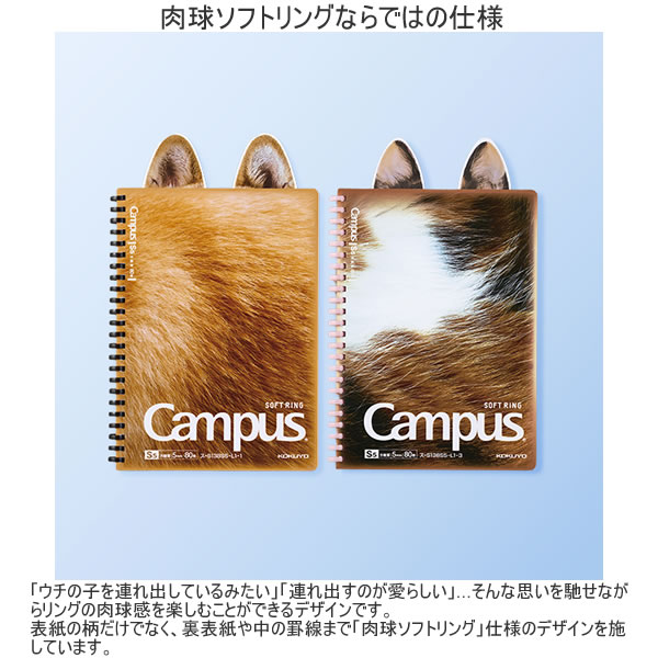 耳付 キャンパス 肉球 ソフトリングノート A5 犬 いぬ 猫 ねこ コクヨ 動物 アニマル かわいい 文房具 文具 人気 おすすめ 限定柄 犬猫 ス-S138S5-L1 penport-10070707 ペンポート サンプル画像3