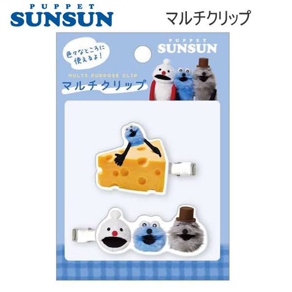 パペットスンスン マルチクリップ 2159 クラックス アクリル素材 クリップ かわいい 人気 おすすめ キ..