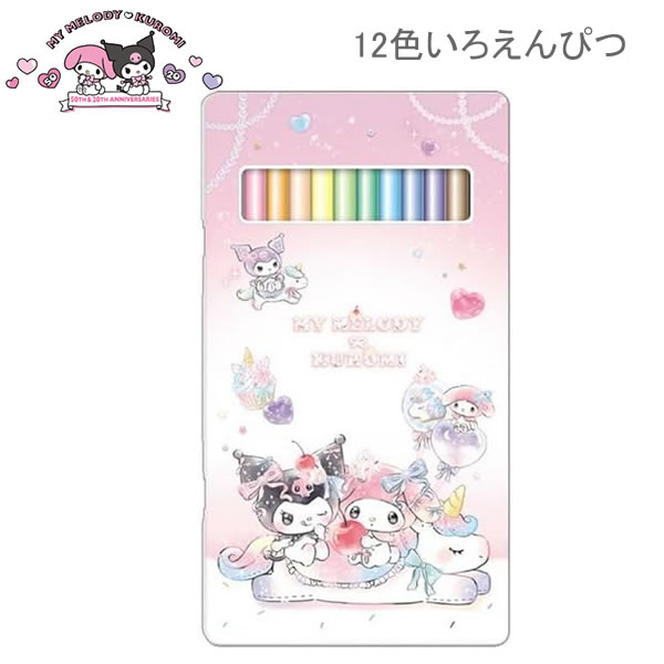 マイメロディ クロミ 12色 いろえんぴつ ハート 色鉛筆 ピンク 缶ケース入り 新入学 8819 クラックス ..